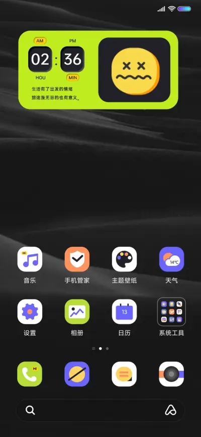 潮酷 撞色简黑 - Screenshot 5