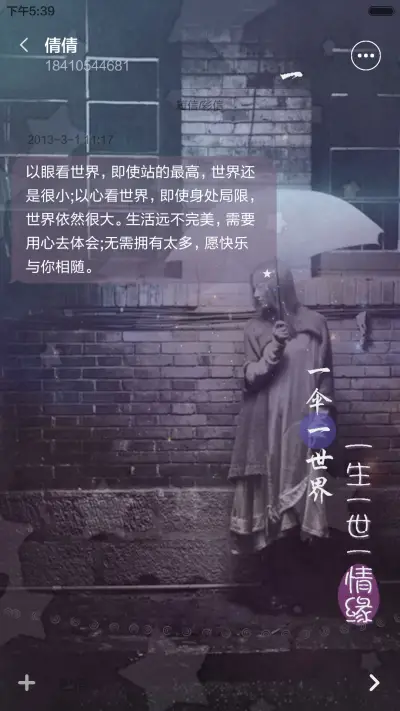 一伞一世界(好评返现+自由桌面) - Screenshot 13