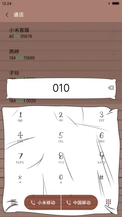 萌星球有你就好 - Screenshot 6