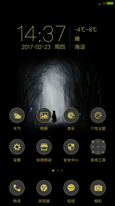 简黑os - Screenshot 2