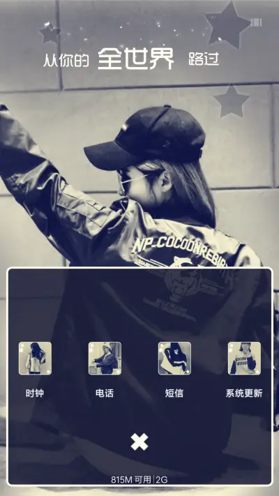 再见就不必挽留 - Screenshot 4