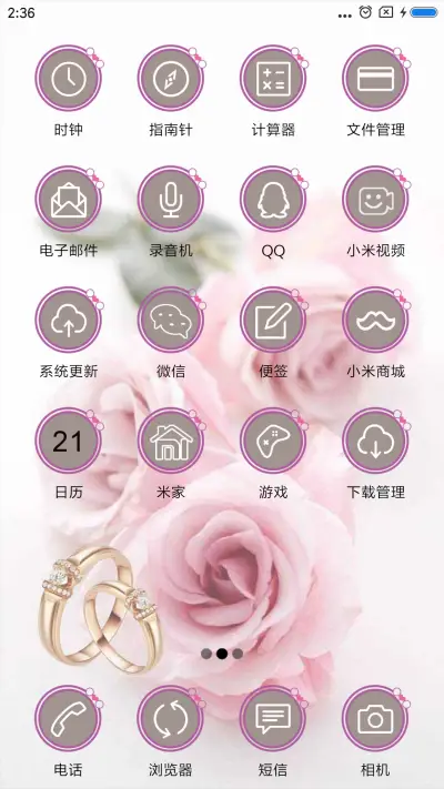 一辈子的爱 - Screenshot 3