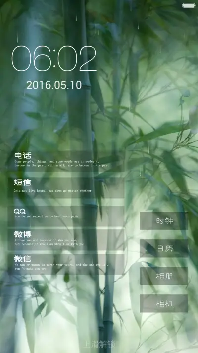 楠竹【落雨动画】，透明效果