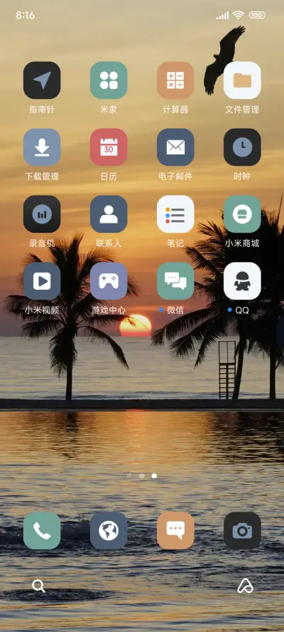 简约海景 - Screenshot 3