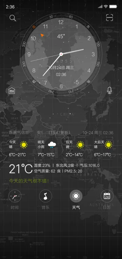 666h 黑科技 V10 - Screenshot 4