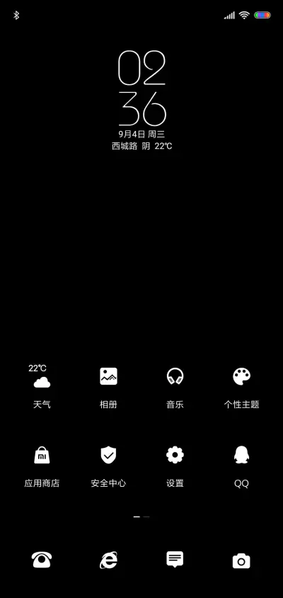 很想休息 v10 - Screenshot 4