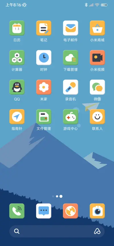 南山 - Screenshot 6