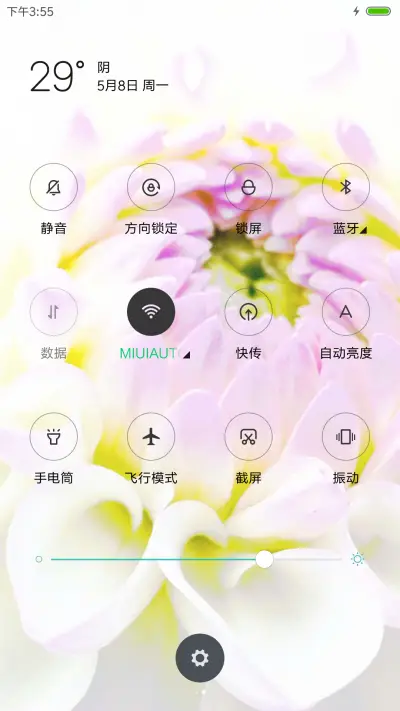 城乡结合 - Screenshot 5
