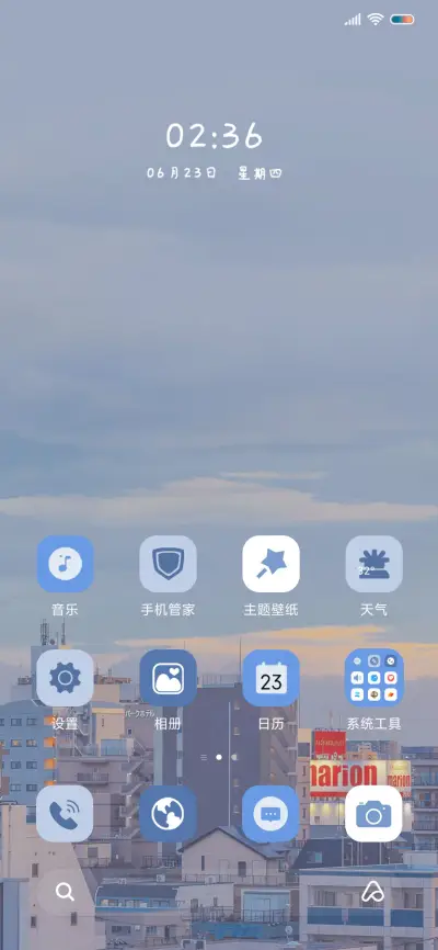 心怀浪漫宇宙 - Screenshot 4