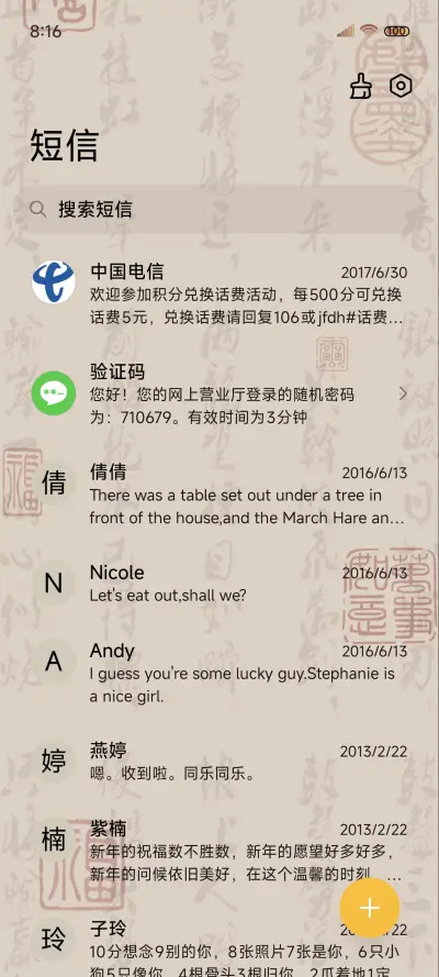 祈福暴富 运势如虹 - Screenshot 7