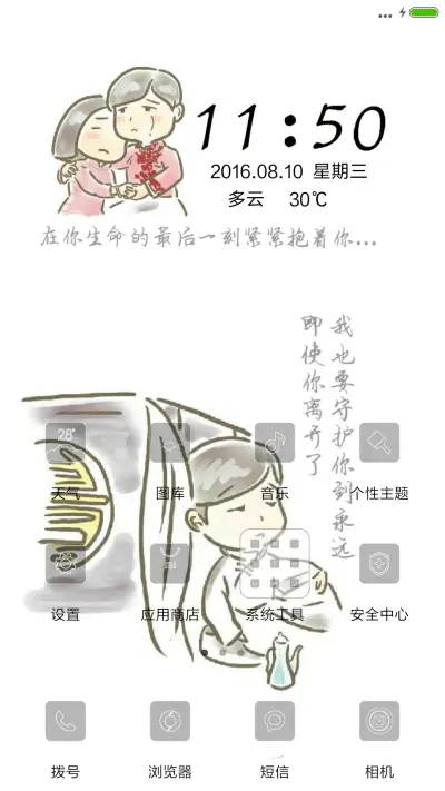 二爷唯爱丫头“老九门” - Screenshot 2