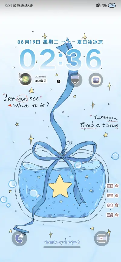 Pro 夏日泡泡蓝苹果 - Screenshot 2