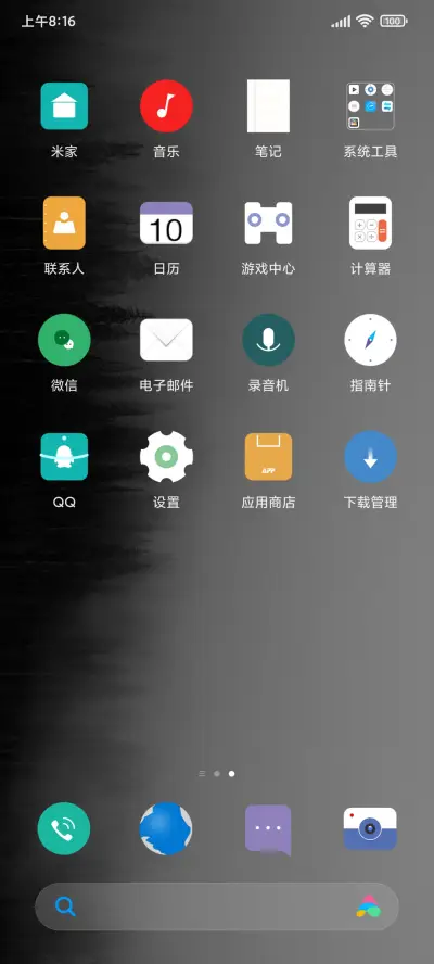 半度 - Screenshot 3