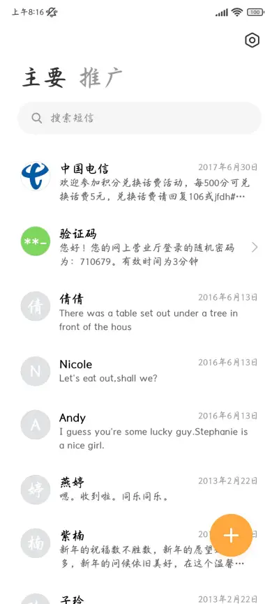 李白落笔浪漫千年 - Screenshot 3