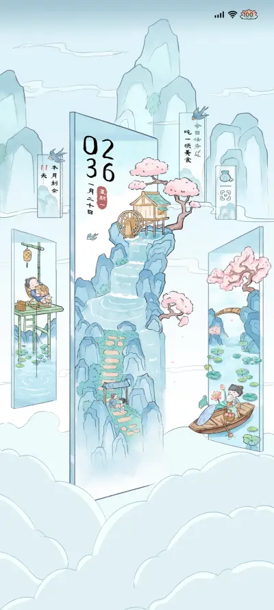 旅行任意门 - Screenshot 2