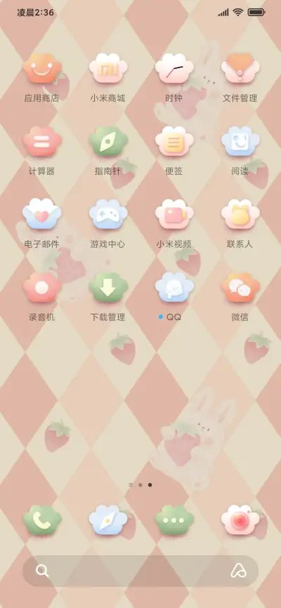 小兔的草莓花园 - Screenshot 3