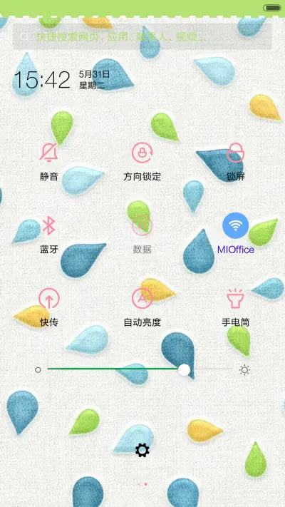 清新小雨滴 - Screenshot 5