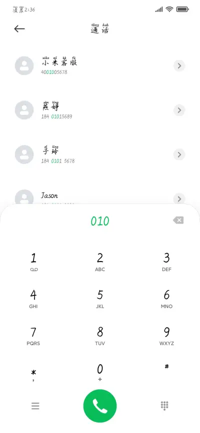 那年樱花时 - Screenshot 2