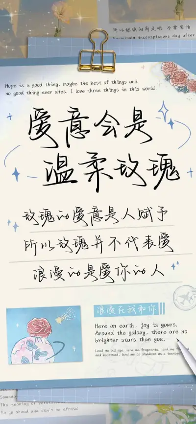 爱意会是温柔玫瑰 - Screenshot 1