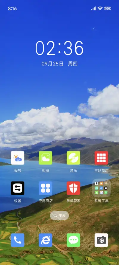 唯美蓝天 - Screenshot 2