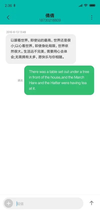 绿美 - Screenshot 8
