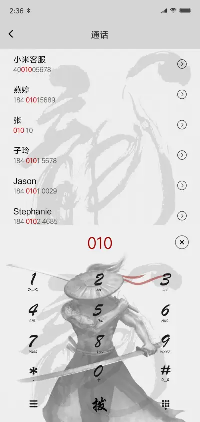 流浪剑客 - Screenshot 6