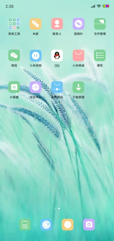 自然清新简约 - Screenshot 3