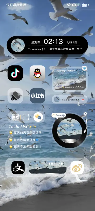 重感3D自由如风 - Screenshot 5
