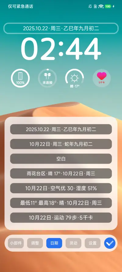 超级澎湃3 - Screenshot 5