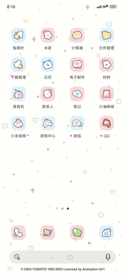 蜡笔小新动态开屏 - Screenshot 3