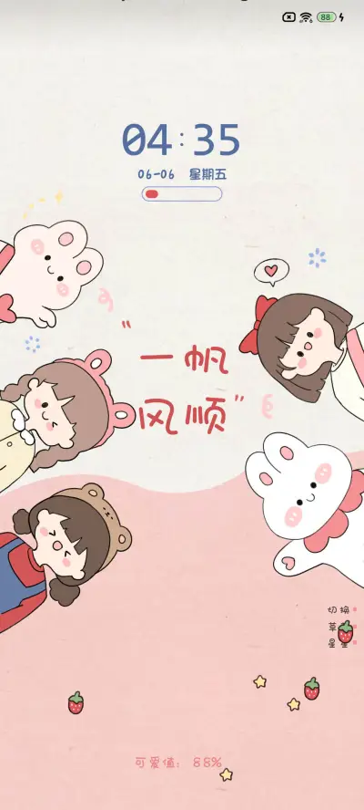 好运兔少女 多文字 - Screenshot 3