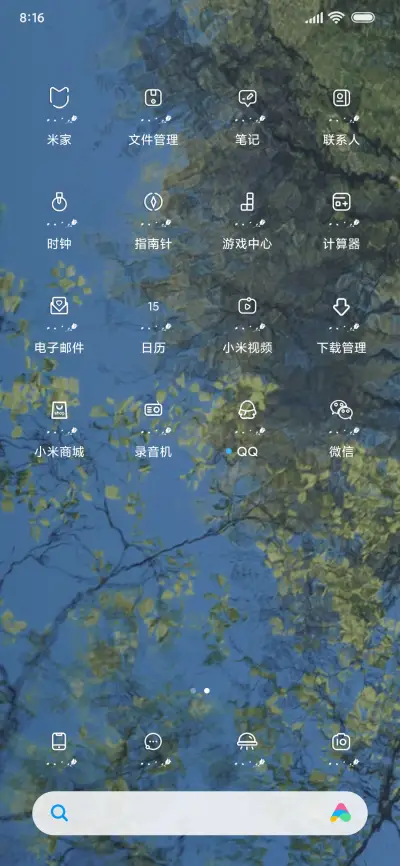 风与春日相拥 - Screenshot 3