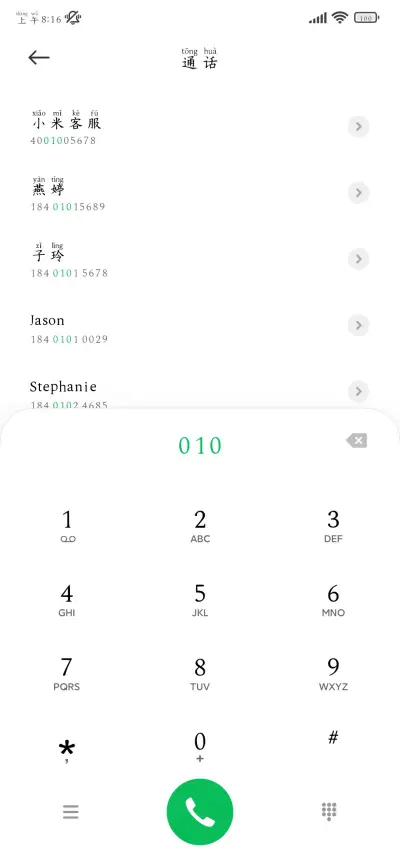 浪漫阅读清晰护眼楷 - Screenshot 2