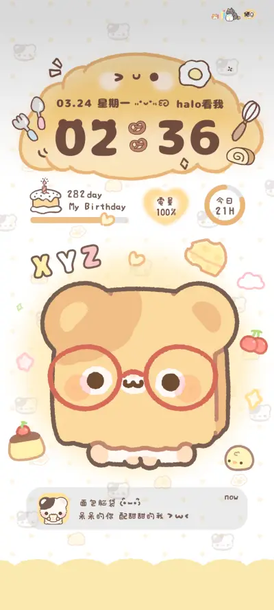 鼠球球美味小面包 - Screenshot 2