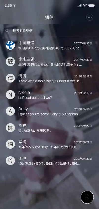 余生不将就 - Screenshot 7