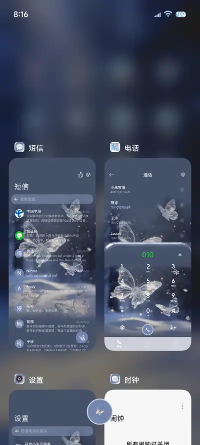 重力冬雪水晶蝴蝶 - Screenshot 4