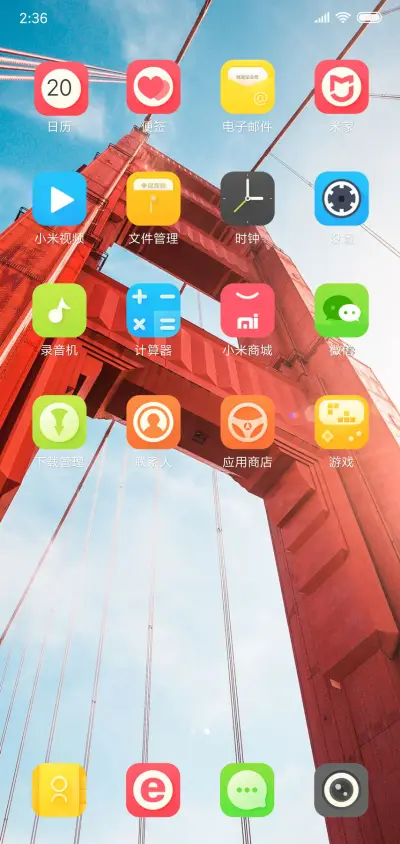 红桥梦 - Screenshot 3