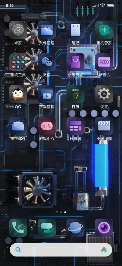 蔚蓝芯片 - Screenshot 3