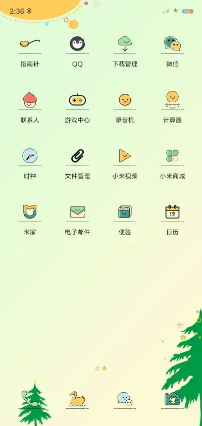 天天开心鸭 - Screenshot 3