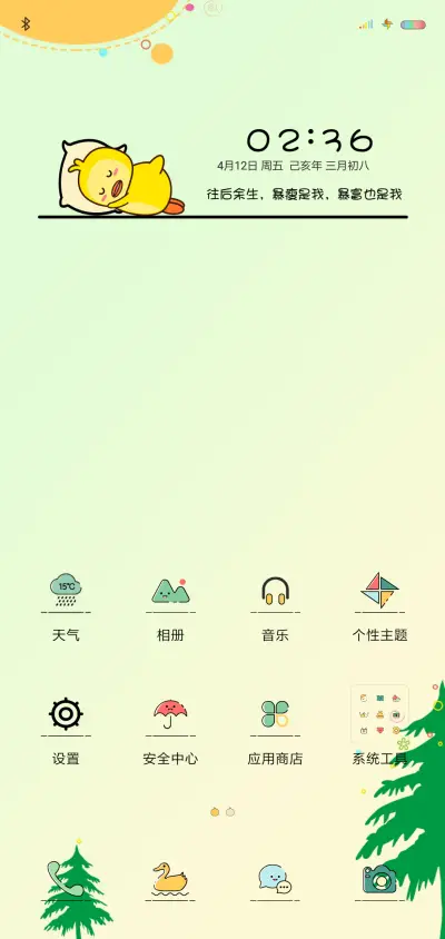 天天开心鸭 - Screenshot 2