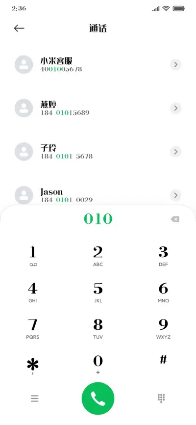 上首嘉木体 - Screenshot 1