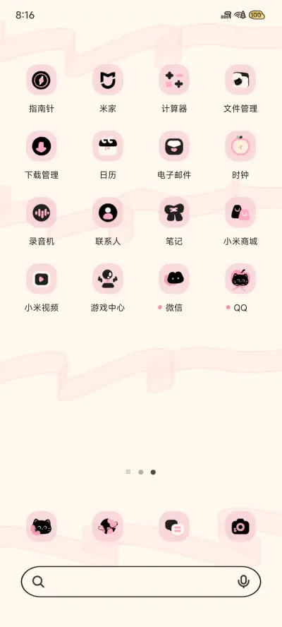 可爱猫多多 - Screenshot 4