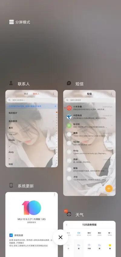 好时光 - Screenshot 4