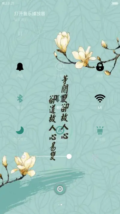 古风-相思 - Screenshot 5