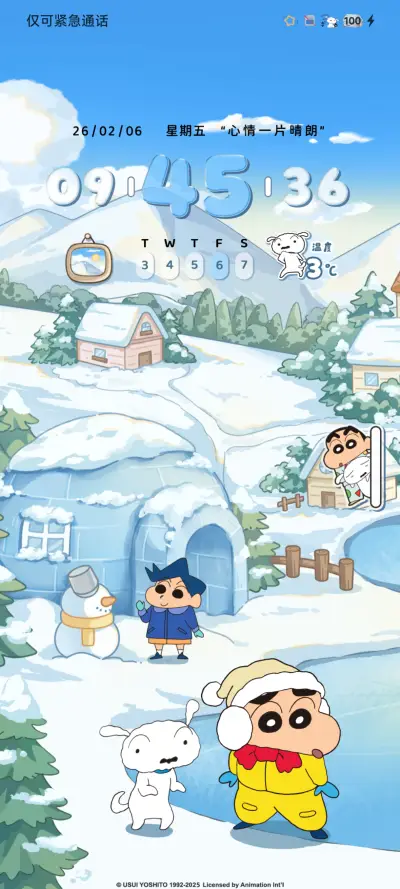 蜡笔小新冬日来信 - Screenshot 4