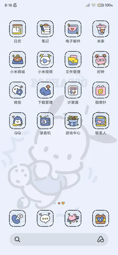帕恰狗 奶盐粗线条 - Screenshot 4