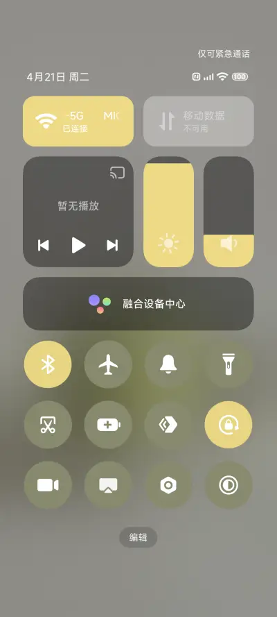 Pro青苹果的梦 - Screenshot 11