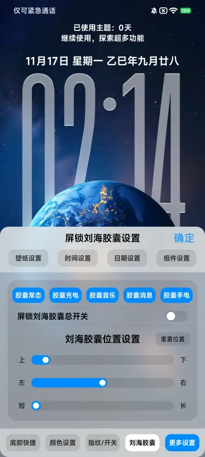 AP26空间3D景深 - Screenshot 10