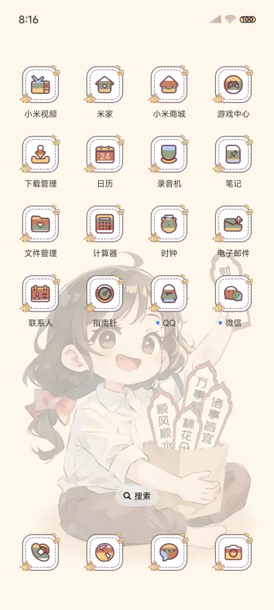 发财少女暴富上上签 - Screenshot 3