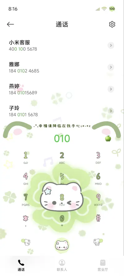 os小猫幸运四叶草 - Screenshot 6